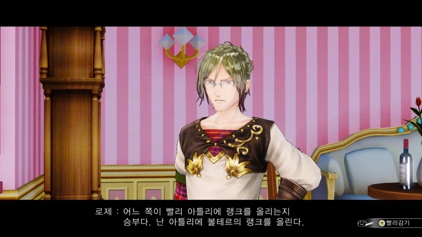 아틀리에) 아틀리에 걸고 내기하기_2.webp
