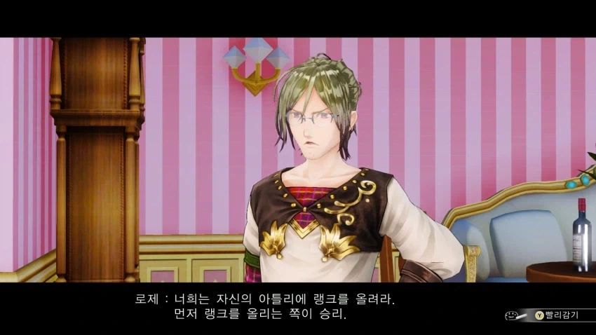아틀리에) 아틀리에 걸고 내기하기_3.webp