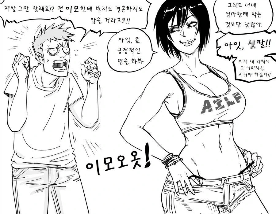 조카가 이모에 박는것의 긍정적인 면.positive_1.webp