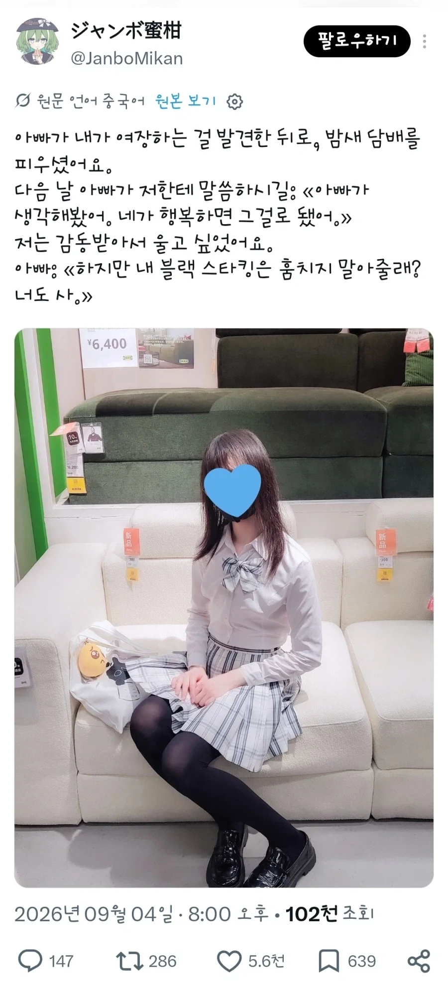 아빠한테 여장하는 걸 들켰어..._1.webp