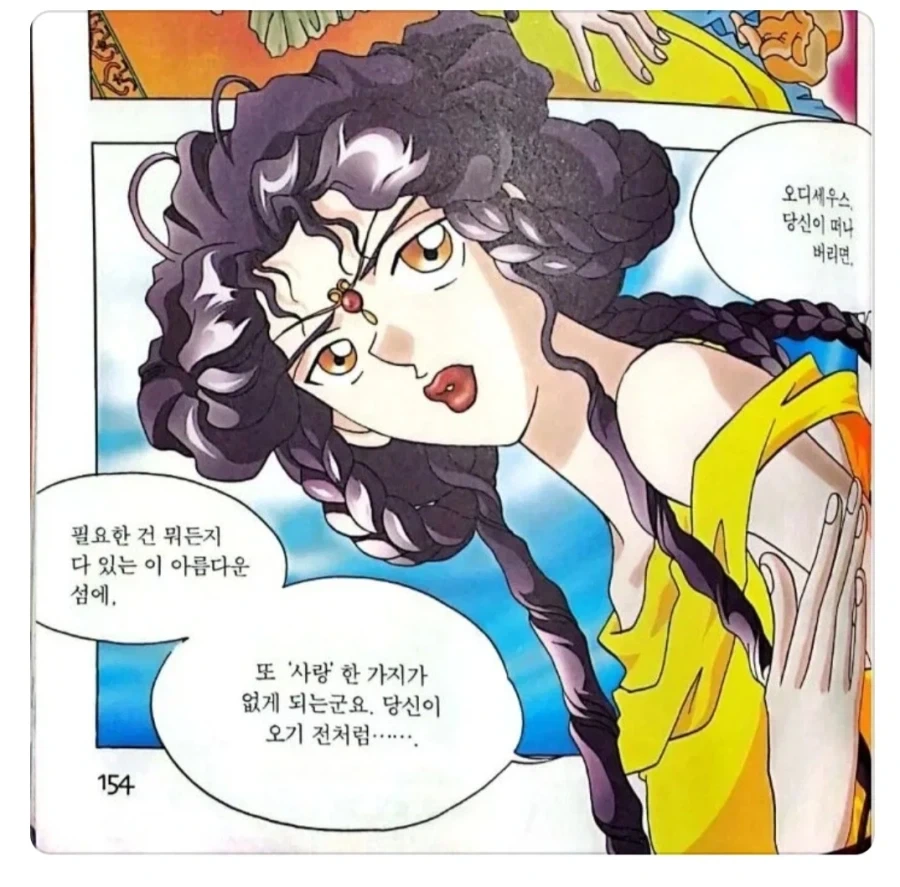 칼립소들_3.webp
