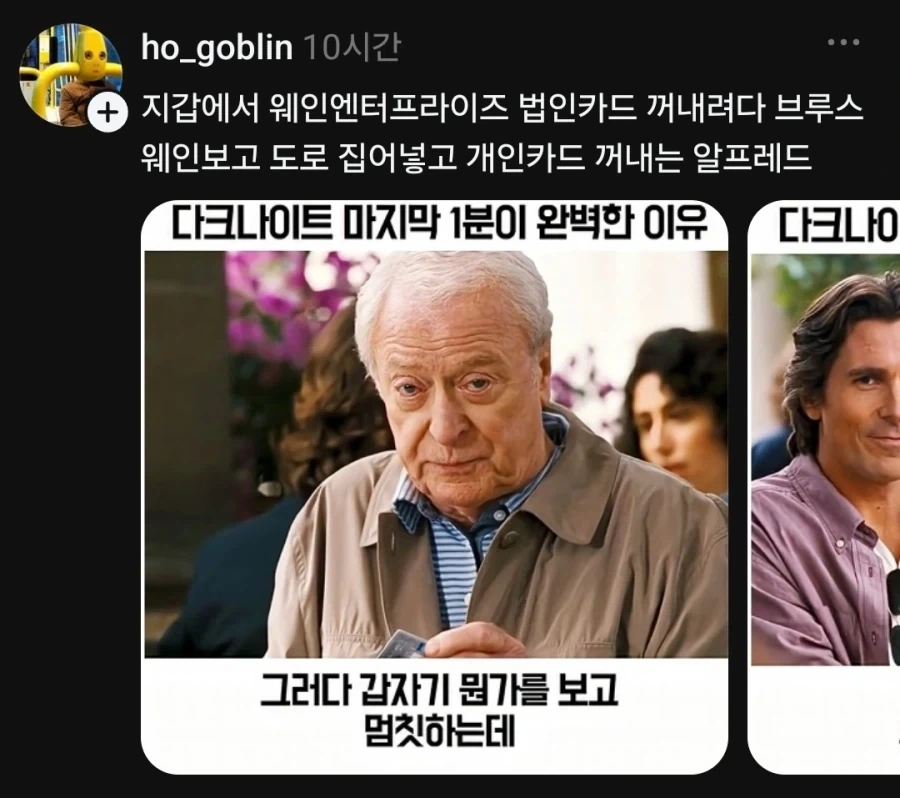 영화 다크나이트 마지막 장면의 다른 해석_1.webp
