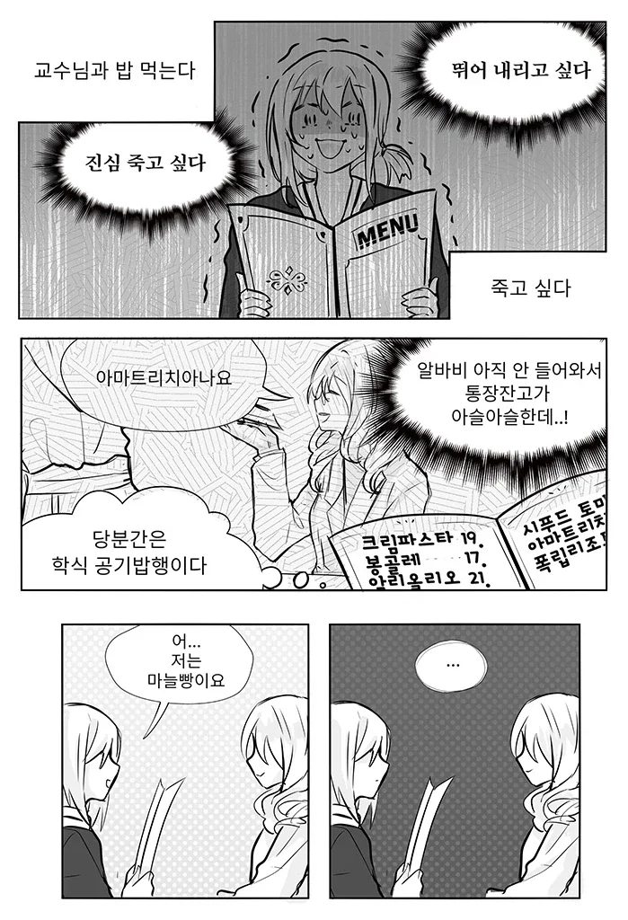 작가 피셜 로맨스라는..._5.webp