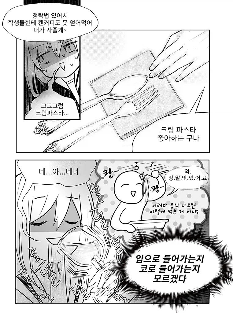 작가 피셜 로맨스라는..._6.webp
