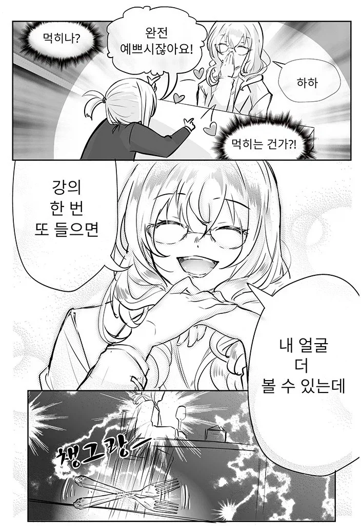 작가 피셜 로맨스라는..._8.webp