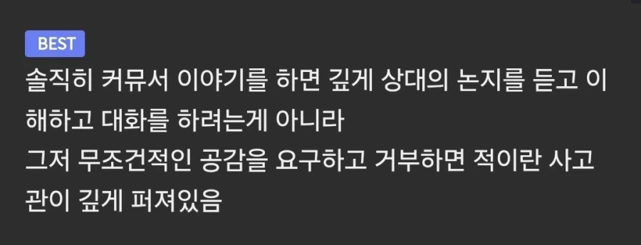 무조건 공감해줘 .jpg_1.webp