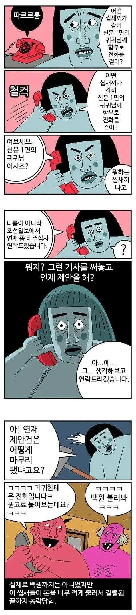 귀귀 조차 범부로 만들어버리는 악마들_2.webp