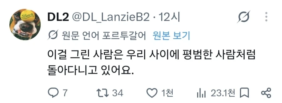 조토피아 짤을 볼 때 짤 자체보다도 두려운 것_1.webp