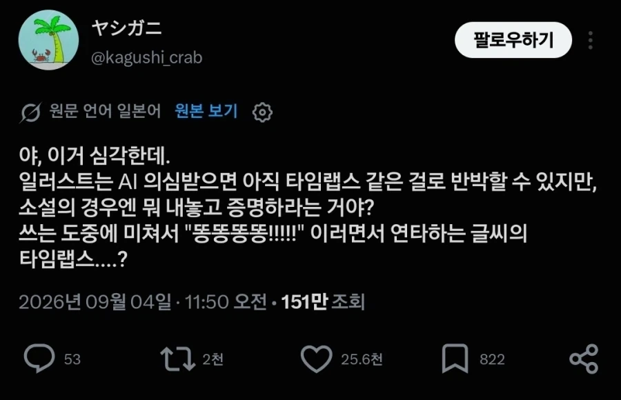 소설가의 AI시대 고민_1.webp