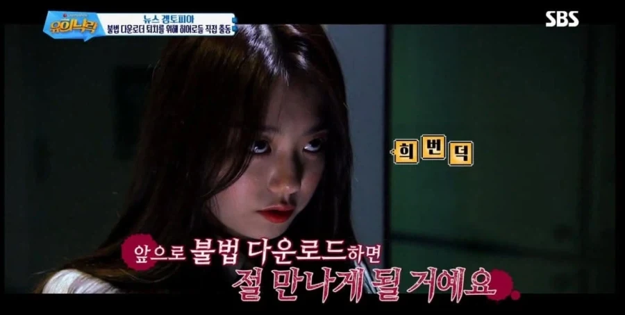 지상파가 불법다운로드를 권장_1.webp
