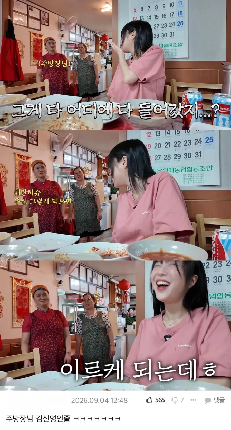쯔양 방문한 중국집 특징_1.webp