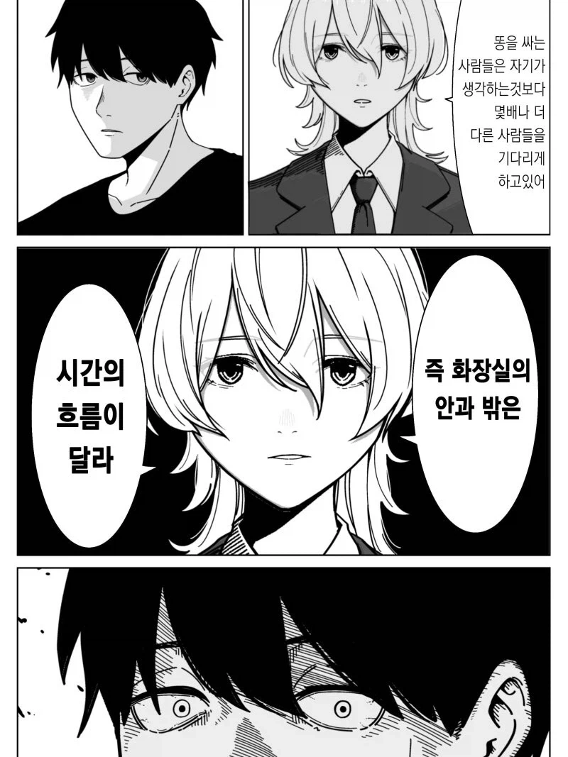 화장실의 비밀_1.webp