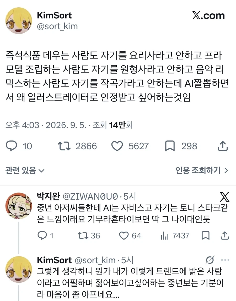 냉동식품 데웠다고 요리사라고는 안하는데.jpg_1.webp