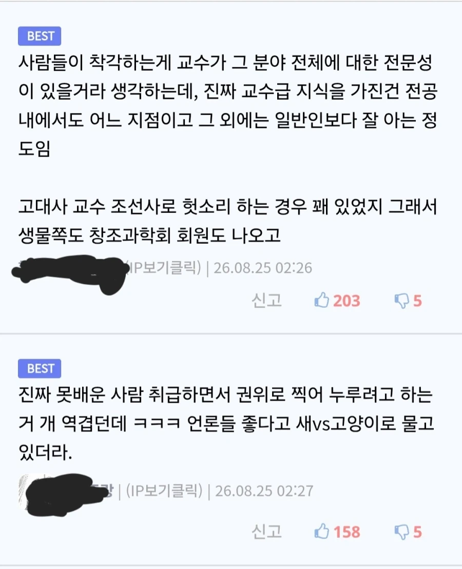 새덕후)지금보면 웃음벨_1.webp
