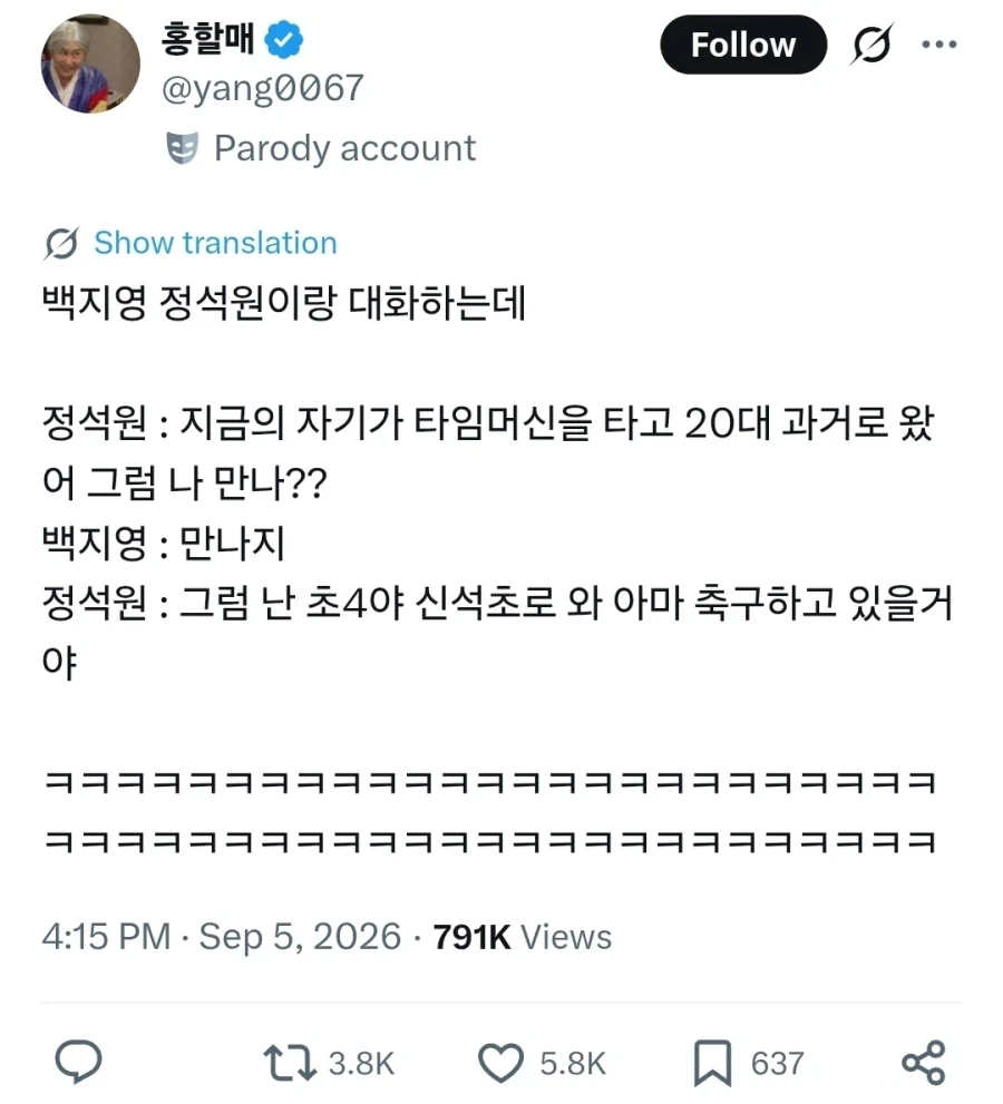흔한 연상연하 만담_1.webp