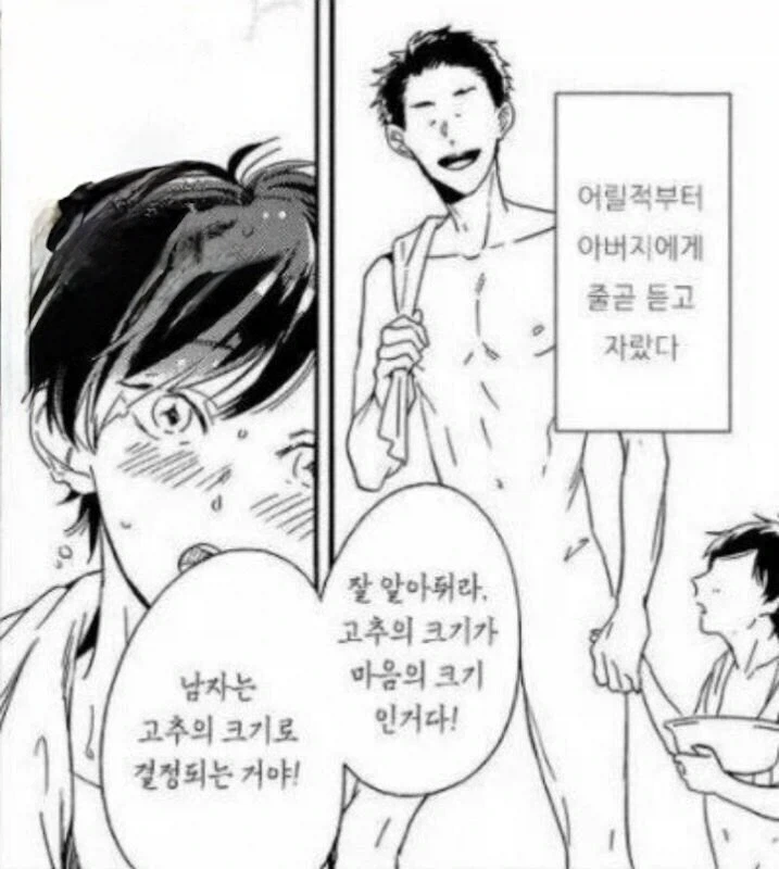 아버지가 내 어린 시절부터 계속 해 준 말.jpg_1.webp