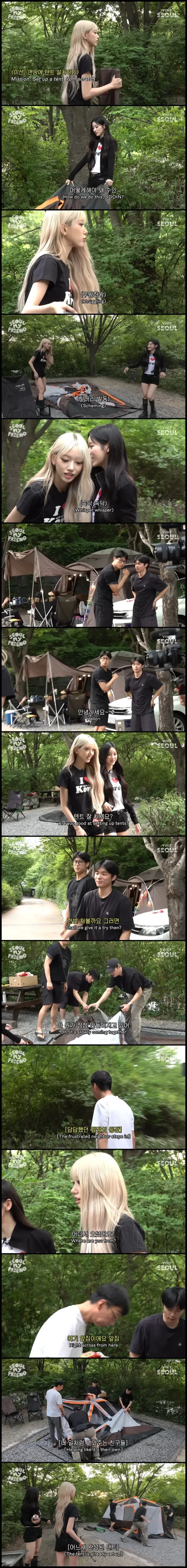 여자끼리 캠핑 가서 텐트 치는 법_1.webp