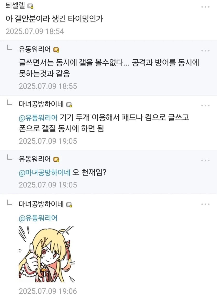주딱 : 갤질하면 갤관리를 할 수 없고, 갤관리하면 갤질을 못함_1.webp