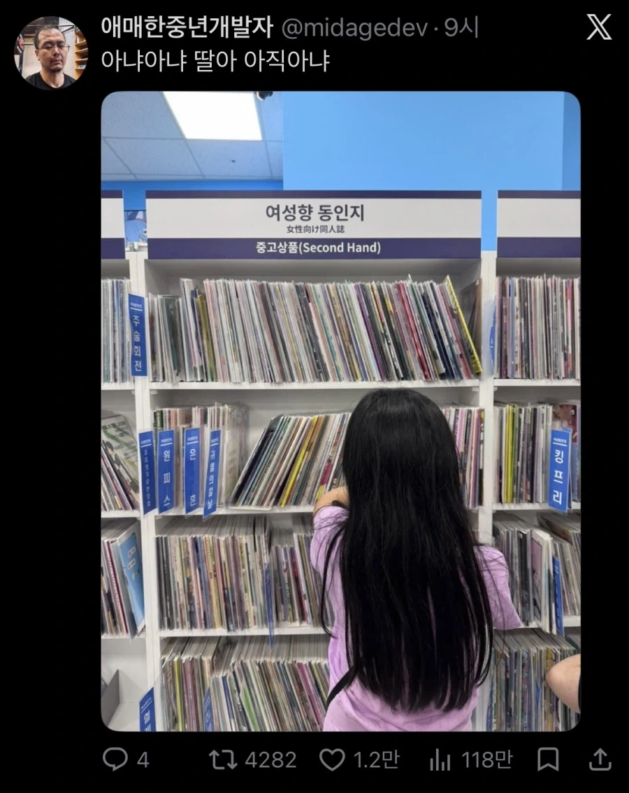 진도가 빠른 딸_1.webp