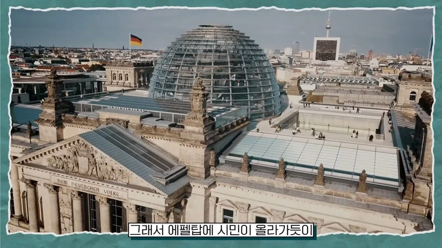 독일 국회의사당의 특징_6.webp