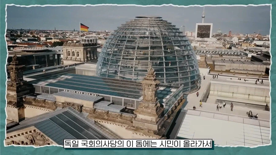 독일 국회의사당의 특징_7.webp