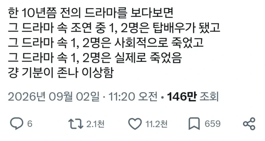 한 10년쯤 전의 드라마를 보다보면_1.webp