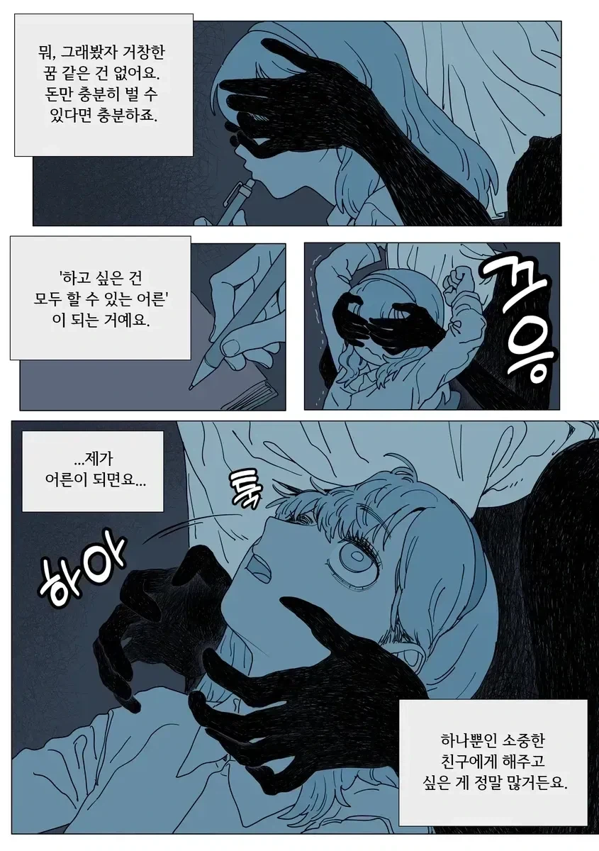 침대 밑의 비밀친구 에이미 민화.JPG_9.webp