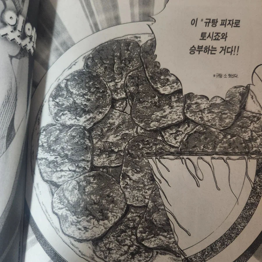 신장개업에서 사도로 분류했던 피자들_2.webp