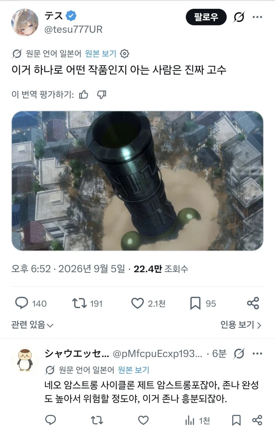 이거 하나로 어떤 작품인지 아는 사람은 진짜 고수_1.webp