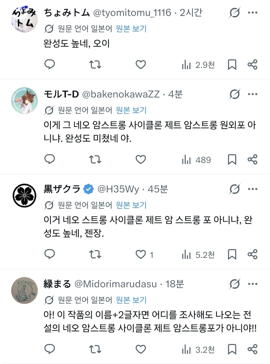 이거 하나로 어떤 작품인지 아는 사람은 진짜 고수_2.webp