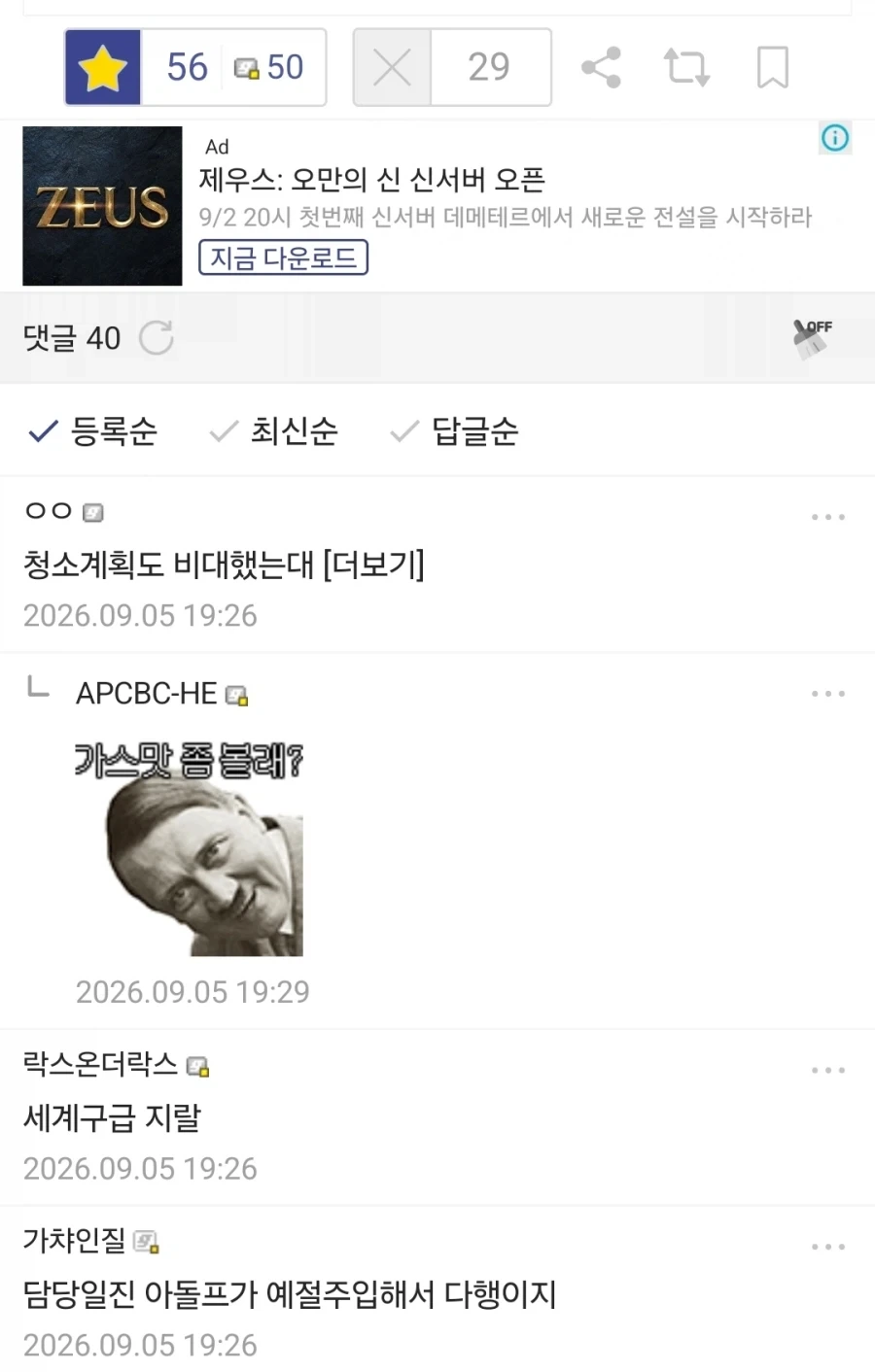 자아가 비대해져서 개지1랄하다 자살한 환쟁이 ㅋㅋㅋ.jpg_2.webp