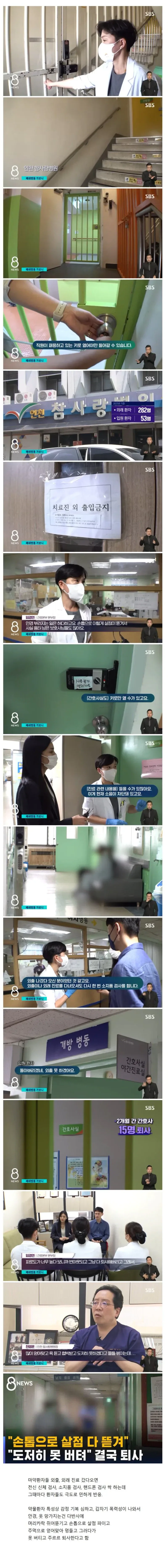 간호사들이 줄퇴사해서 일년 내내 구인한다는 병원_1.webp