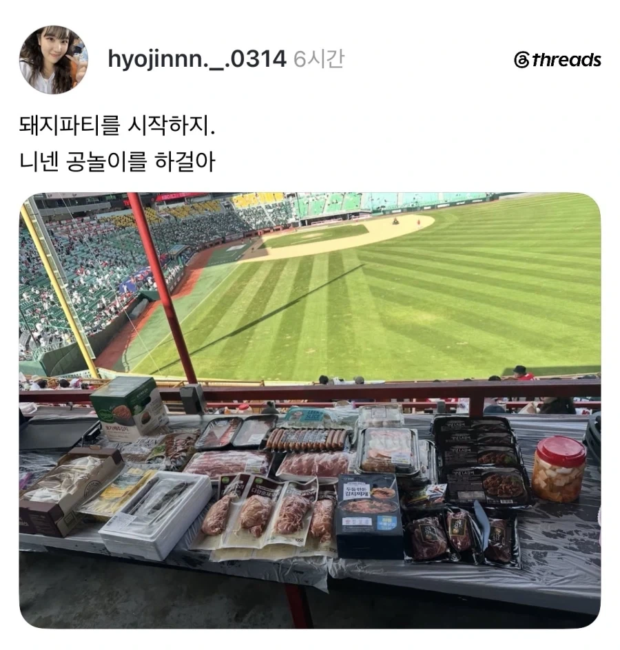 야구장 돼지파티.jpg_1.webp