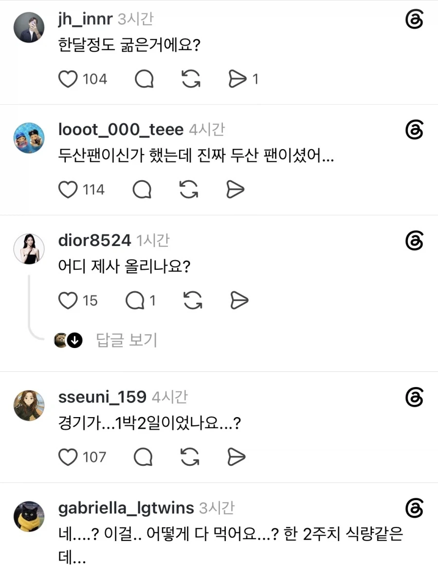 야구장 돼지파티.jpg_2.webp
