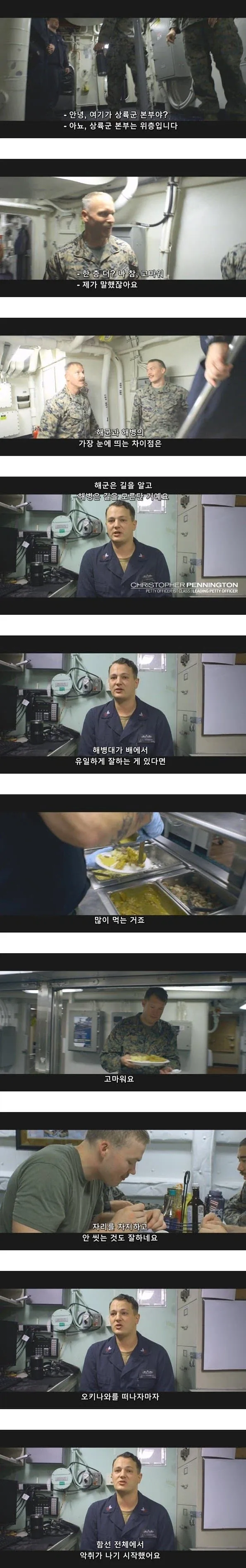 편견을 극복하고 싶은 미해병대_3.webp