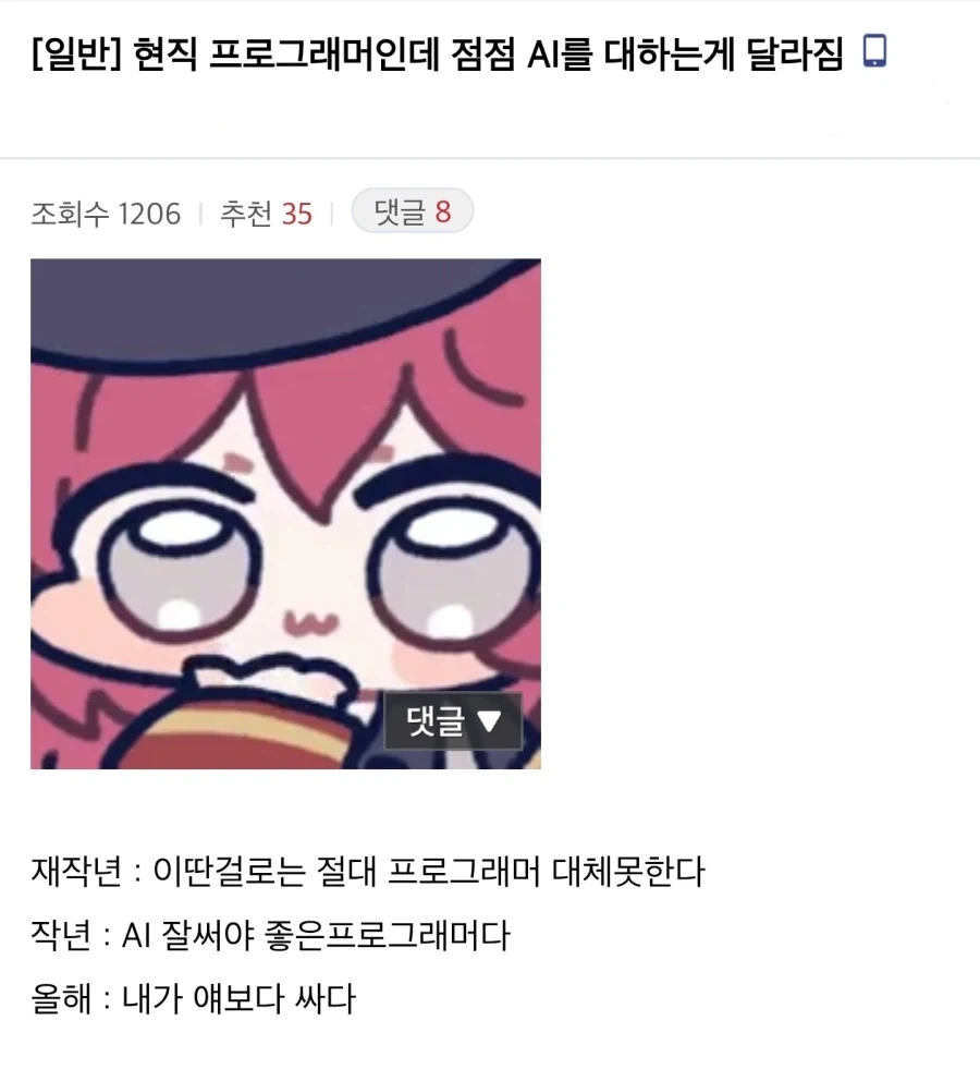프로그래머 시점에서 보는 AI 평가_1.webp