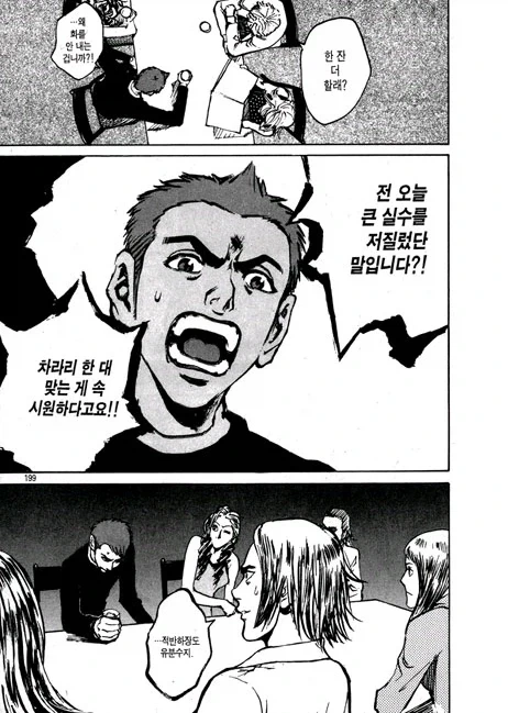 은근히 상대하기 까다롭다는 폐급.jpg_7.webp