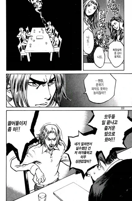 은근히 상대하기 까다롭다는 폐급.jpg_8.webp