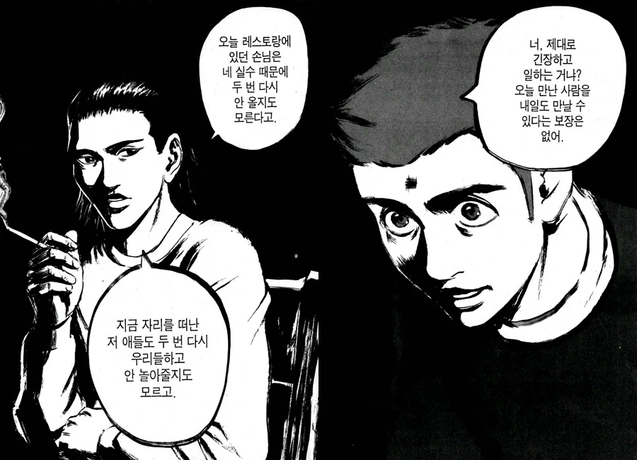 은근히 상대하기 까다롭다는 폐급.jpg_10.webp