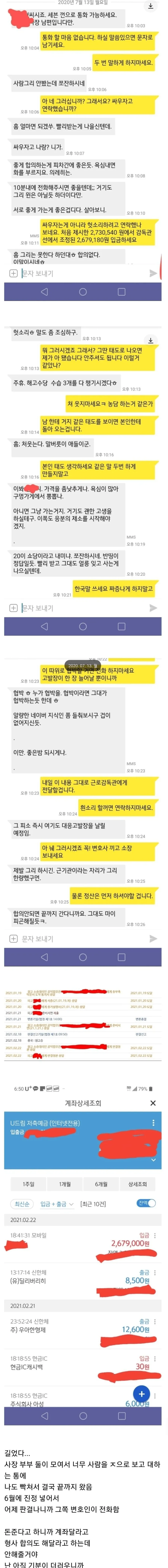 9개월 만에 체불된 임금 받은 알바생_1.webp