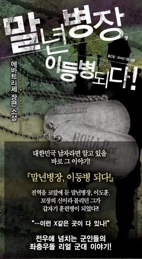 군대가면 꼭 있는 책_1.webp