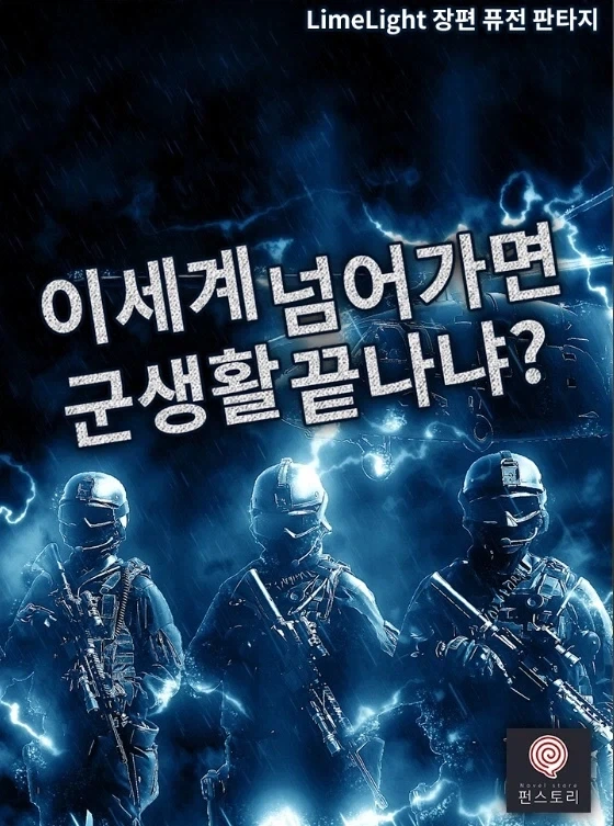 군대가면 꼭 있는 책_2.webp