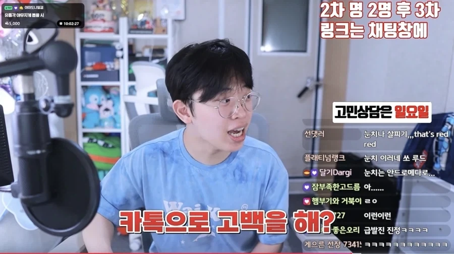 썸녀에게 카톡으로 고백했는데 뭐가 잘못이였을까요_2.webp