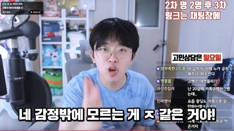 썸녀에게 카톡으로 고백했는데 뭐가 잘못이였을까요_10.webp