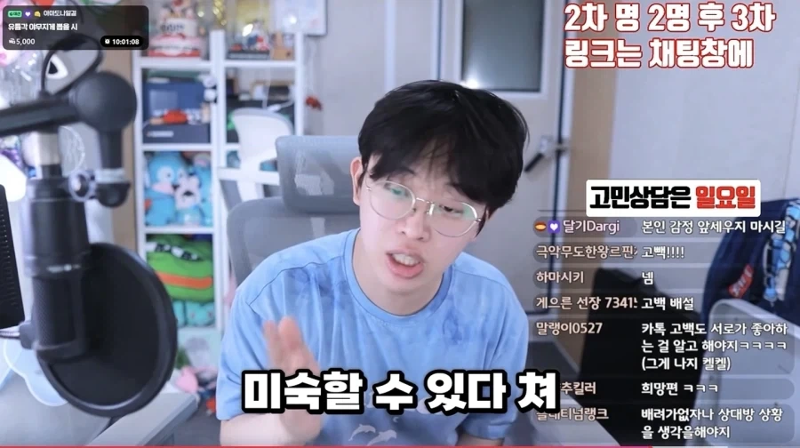 썸녀에게 카톡으로 고백했는데 뭐가 잘못이였을까요_12.webp