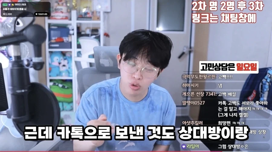 썸녀에게 카톡으로 고백했는데 뭐가 잘못이였을까요_13.webp