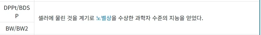 포켓몬 세상에 스웨덴이 존재한다는 걸 의외로 모르더라_1.webp