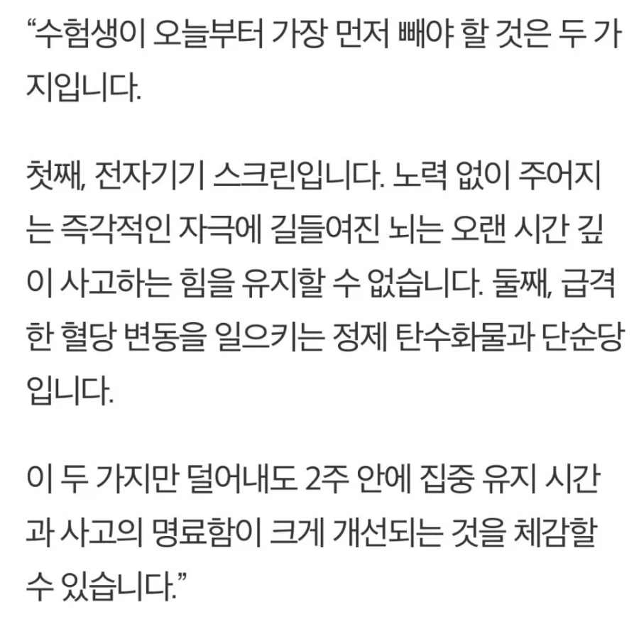LEET 만점자가 밝히는 누구나 할 수 있는 공부법_2.webp