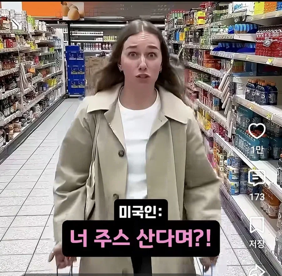 미국 마트에 충격 받은 유럽인_1.webp