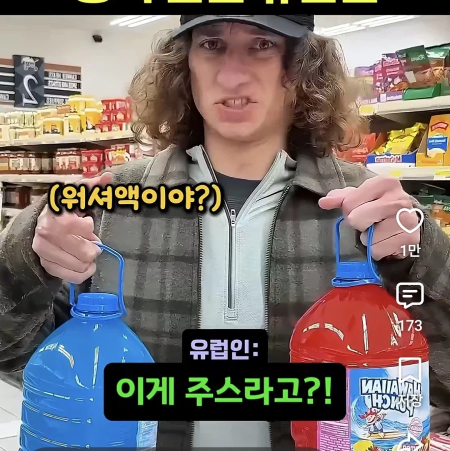 미국 마트에 충격 받은 유럽인_2.webp